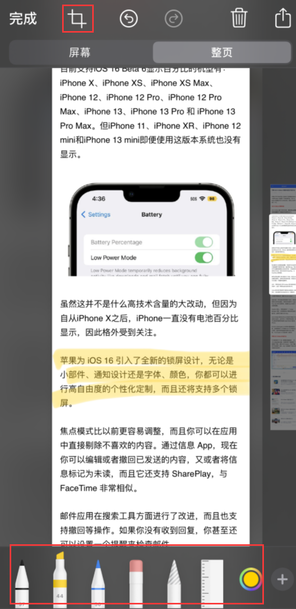 临沧苹果手机维修分享小技巧：在 iPhone 上给截屏图片做标记 