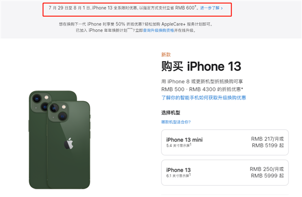 临沧苹果13维修分享现在买iPhone 13划算吗 
