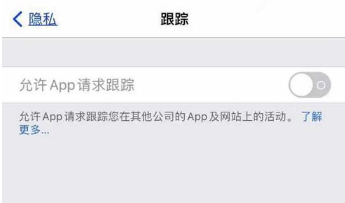 临沧苹果13维修分享使用iPhone13时如何保护自己的隐私 