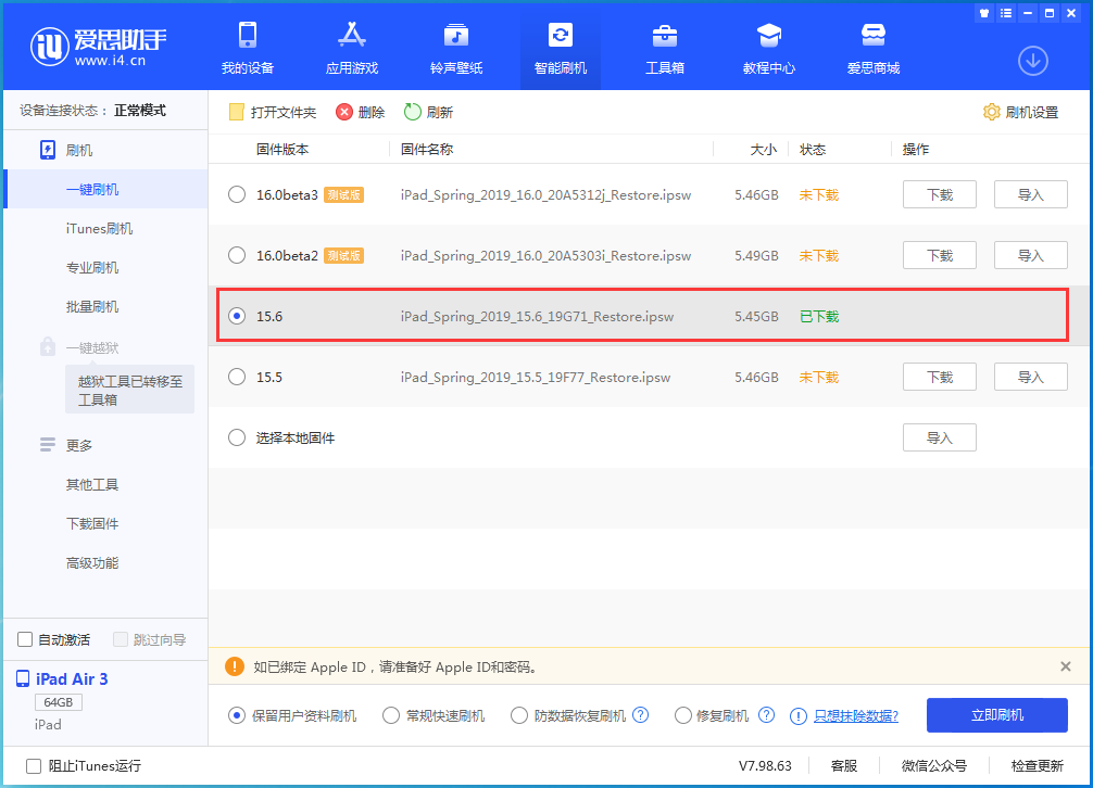 临沧苹果手机维修分享iOS15.6正式版更新内容及升级方法 