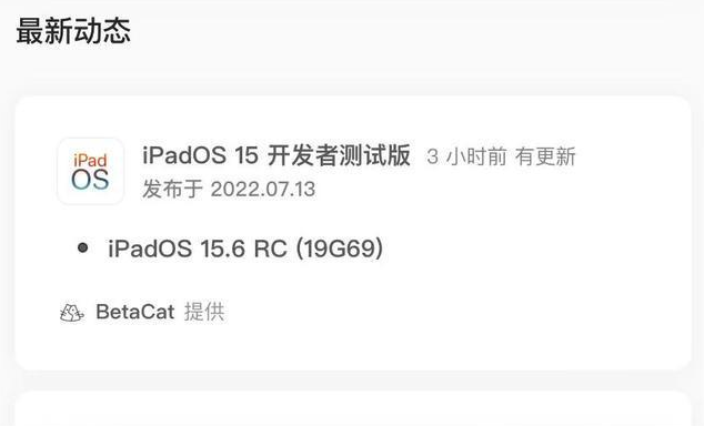 临沧苹果手机维修分享苹果iOS 15.6 RC版更新建议 