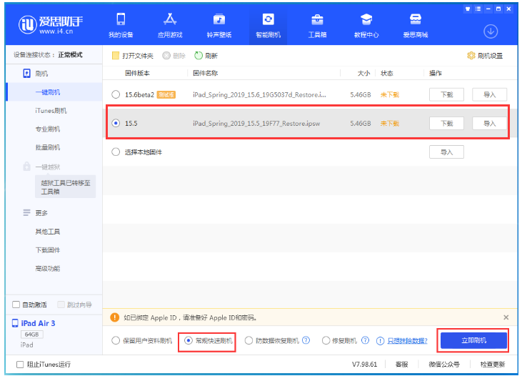 临沧苹果手机维修分享iOS 16降级iOS 15.5方法教程 