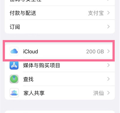 临沧苹果13维修分享iPhone 13手机如何删除日历广告 