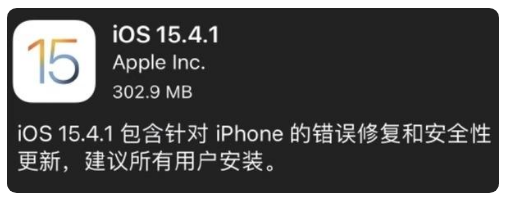 临沧苹果手机维修分享iOS 15.4.1正式版更新内容汇总 
