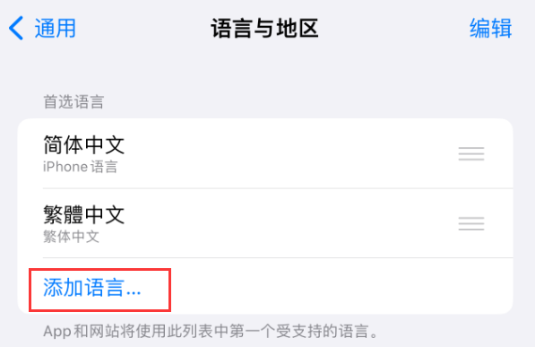 临沧苹果手机维修分享在 iPhone 上使用 Safari 浏览器翻译网页 