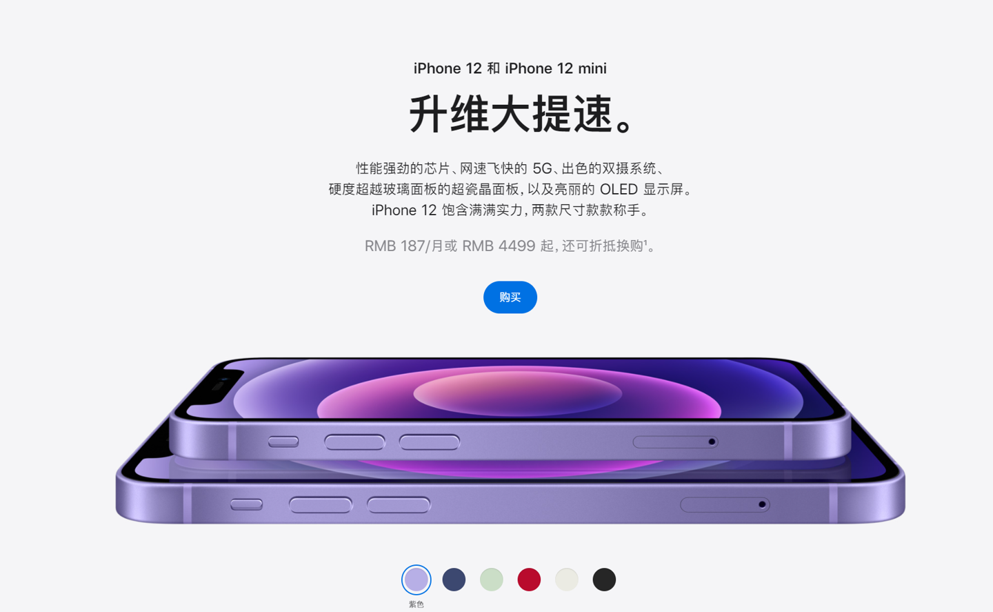 临沧苹果手机维修分享 iPhone 12 系列价格降了多少 