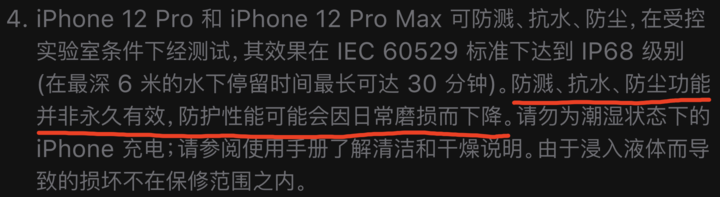 临沧苹果手机维修分享为什么 iPhone 标明防水仍有可能进水损坏 