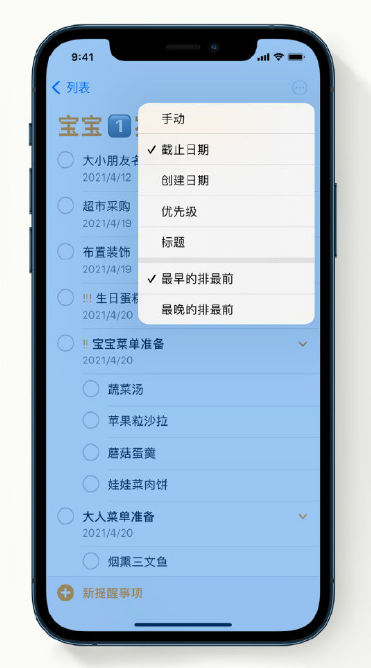 临沧苹果手机维修分享iPhone 12 小技巧 