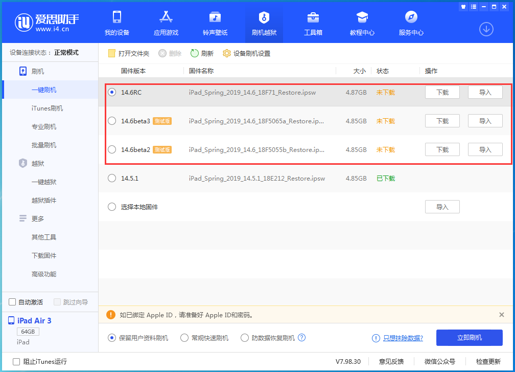 临沧苹果手机维修分享升级iOS14.5.1后相机卡死怎么办 
