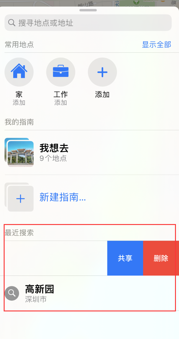 临沧苹果手机维修分享保护个人隐私 