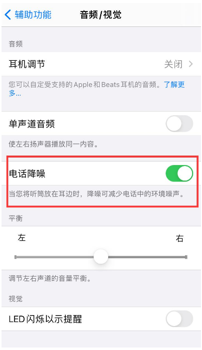 临沧苹果手机维修分享iPhone12 扬声器有杂音怎么办 