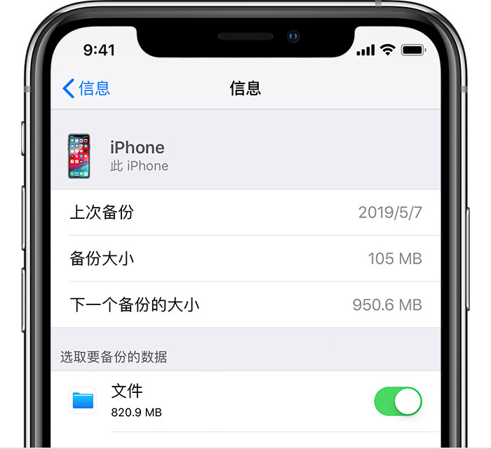 临沧苹果手机维修分享iPhone 显示“备份失败”应如何解决 