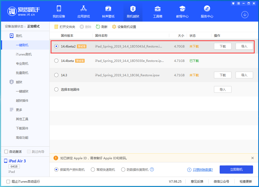 临沧苹果手机维修分享iOS 14.4 Beta 2更新内容及升级方法 