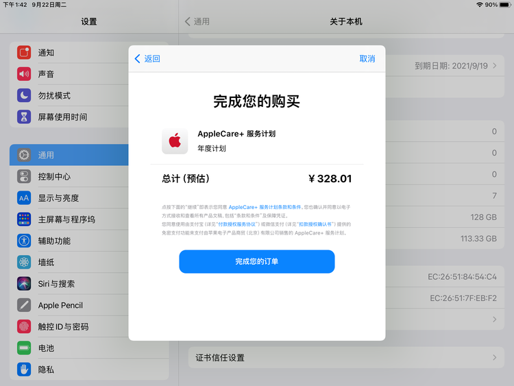 临沧苹果手机维修分享AppleCare+ 有哪些升级服务内容 