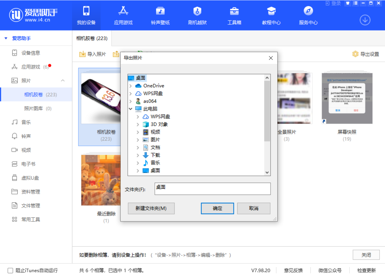 临沧苹果手机维修分享如何将 iPhone 12 中的照片快速备份到电脑中 