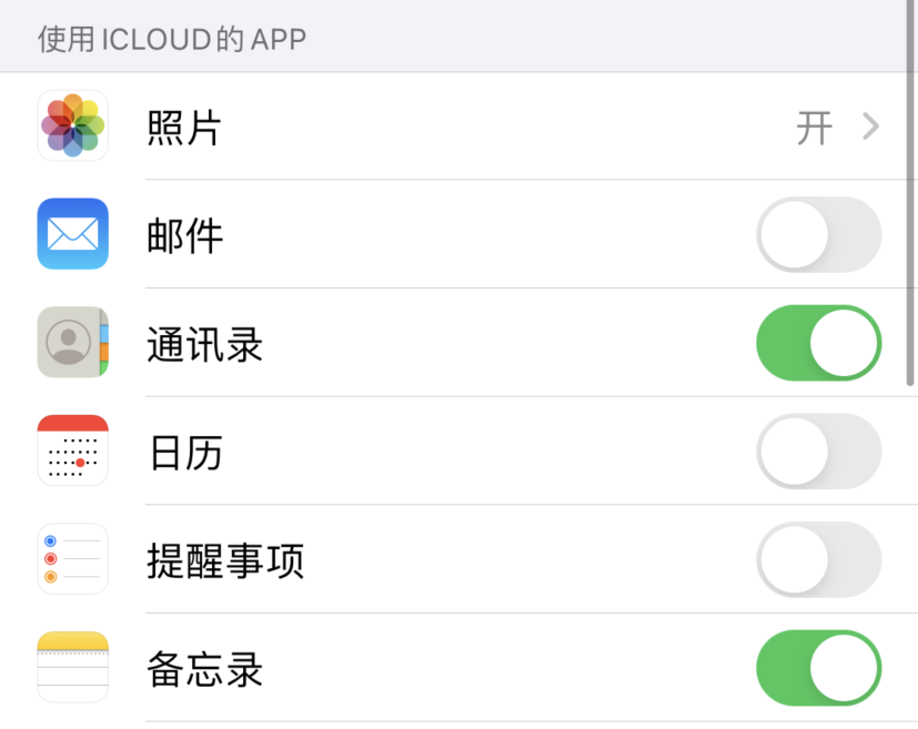 临沧苹果手机维修分享如何在 iPhone 12 上使用 iCloud 备份或同步数据 