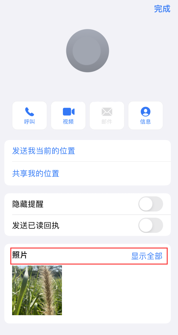 临沧苹果手机维修分享如何快速查找 iMessage 信息中的图片等附件 