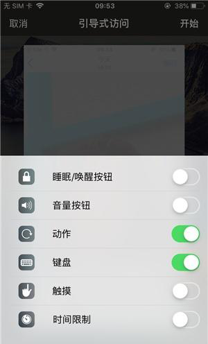 临沧苹果手机维修分享iOS 14中引导式访问模式有什么用 