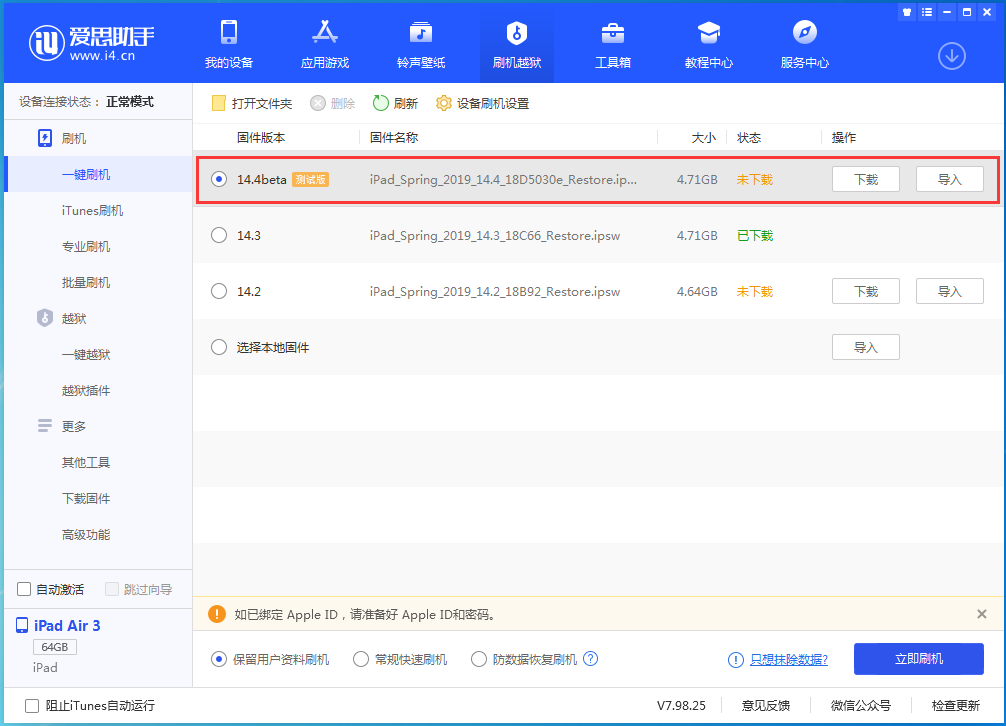 临沧苹果手机维修分享苹果iOS 14.4/iPadOS 14.4 Beta 1发布 