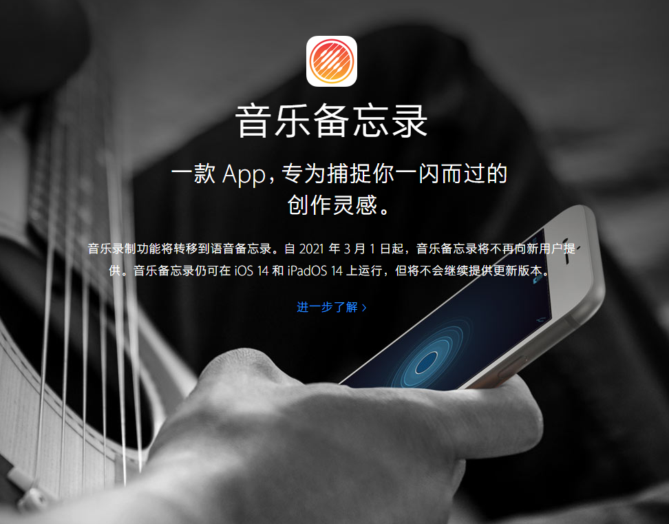 临沧苹果手机维修分享苹果官方“音乐备忘录”应用即将下架，如何转移录音 