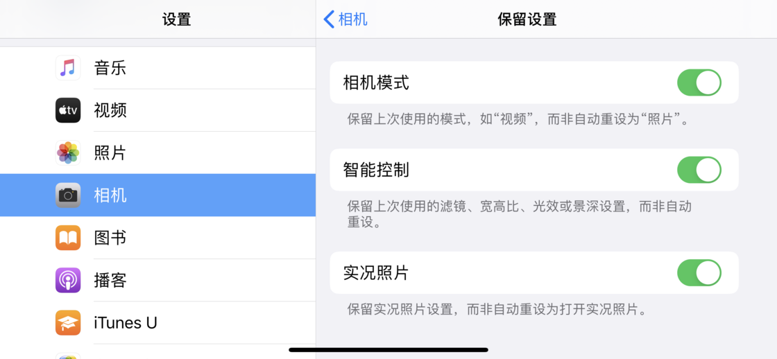 临沧苹果手机维修分享如何巧妙利用 iPhone 原生相机里的设置拍摄好看的照片 