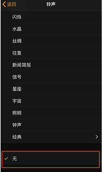 临沧苹果手机维修分享iPhone 12闹钟如何设置为只震动 