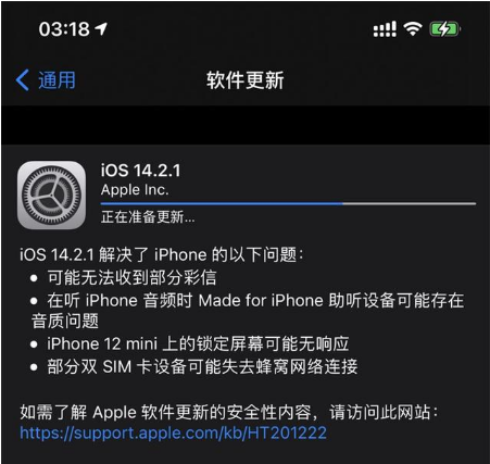 临沧苹果手机维修分享iOS 14.2.1正式版发布 