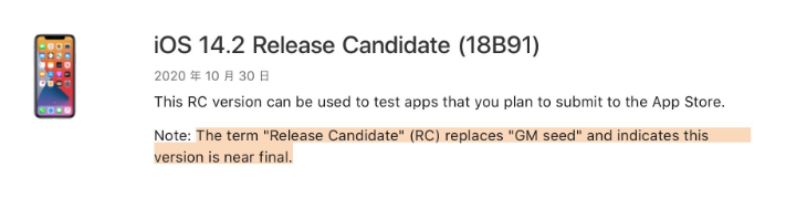 临沧苹果手机维修分享iOS 14.2 RC版是什么版 