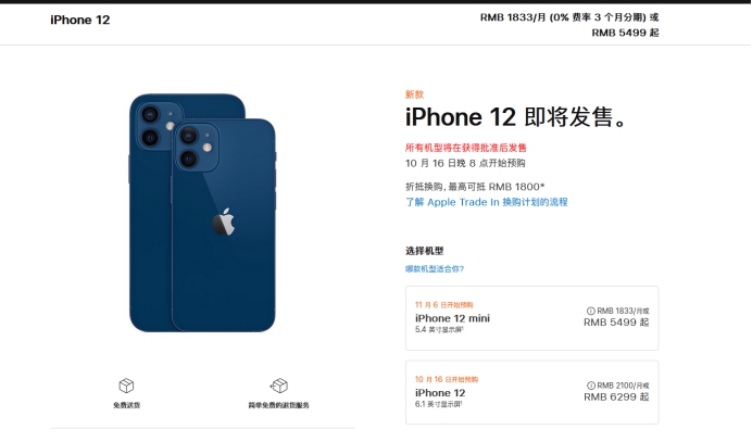 临沧苹果手机维修分享今年的iPhone12便宜吗 