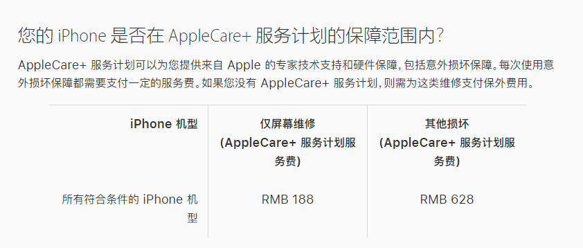 临沧苹果手机维修分享苹果 iPhone 12 官方维修价格是多少 