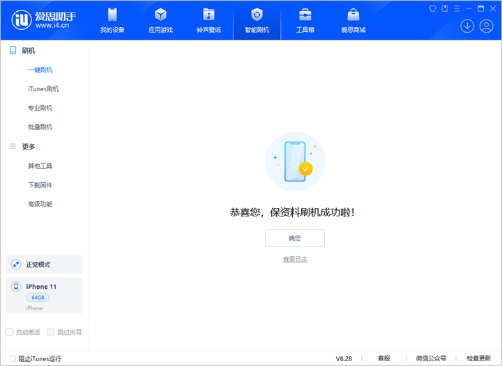 临沧苹果手机维修分享iOS 17.7 RC版升级_iOS 17.7 RC版一键刷机教程 