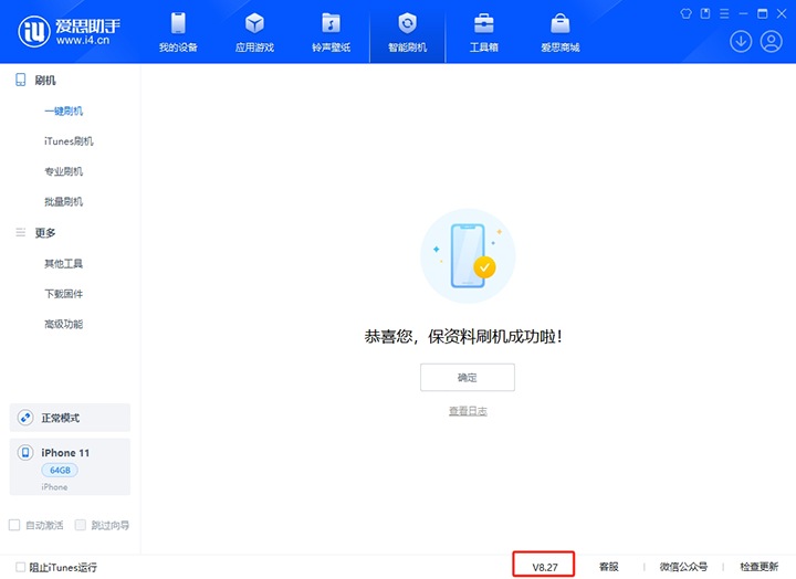 临沧苹果手机维修分享iOS 17.6.1正式版升级_iOS 17.6.1正式版一键刷机教程 
