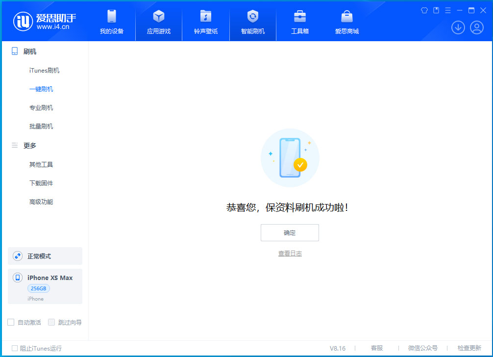 临沧苹果手机维修分享iOS 17.5测试版升级_iOS 17.5测试版一键刷机教程 