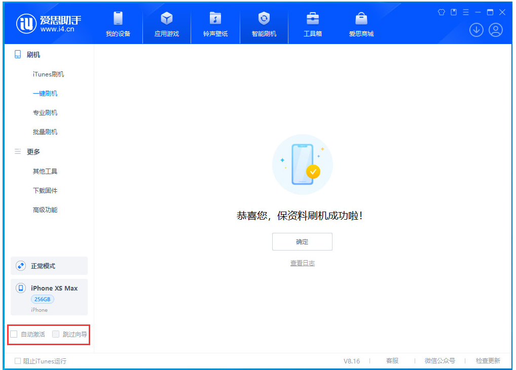 临沧苹果手机维修分享iOS 17.4 RC版升级_iOS 17.4 RC版一键刷机教程 