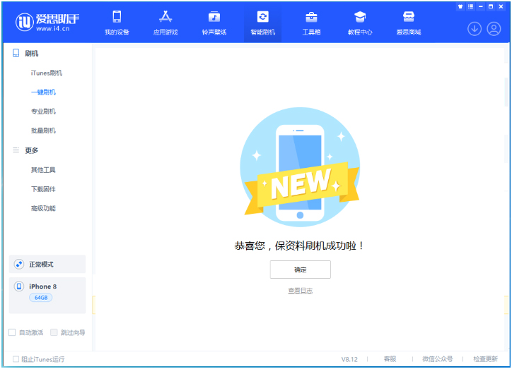 临沧苹果手机维修分享iOS 16.7.3RC版升级_iOS 16.7.3 RC版一键刷机教程 