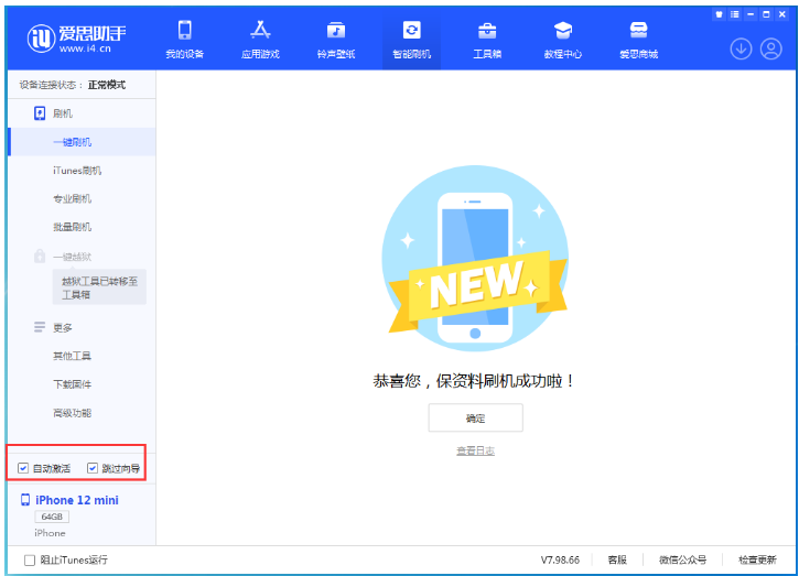 临沧苹果手机维修分享iOS 17.2 RC版升级_iOS 17.2 RC版一键刷机教程 