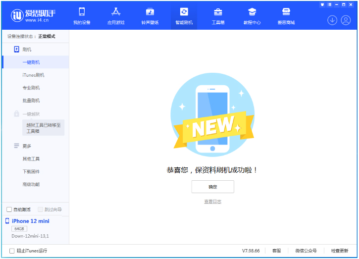 临沧苹果手机维修分享iOS 17测试版升级_iOS 17测试版一键刷机教程 