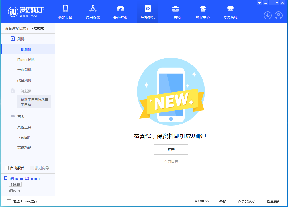 临沧苹果手机维修分享iOS 16.5 RC版升级_iOS 16.5 RC版一键刷机教程 