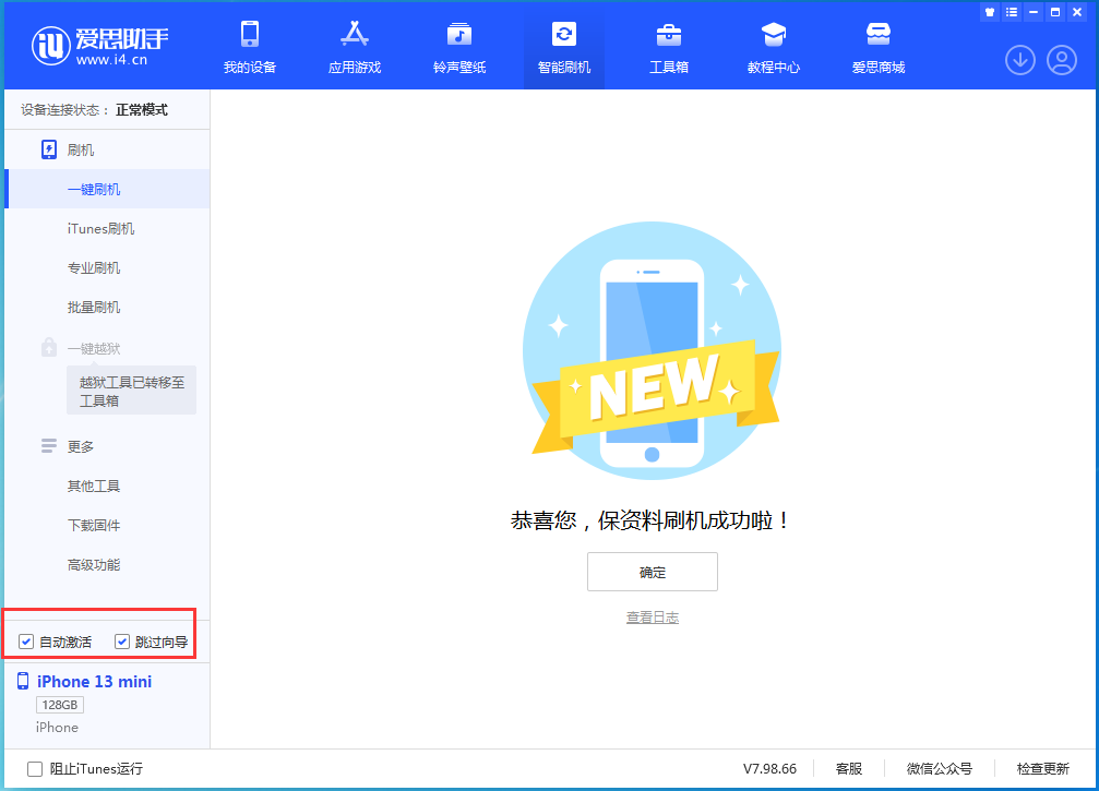 临沧苹果手机维修分享iOS 16.0.3 正式版升级_iOS 16.0.3 正式版一键刷机教程 