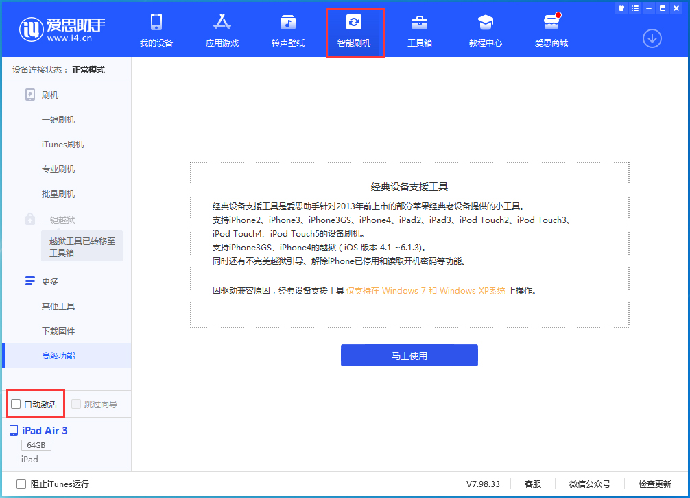 临沧苹果手机维修分享iOS 15.1 正式版升级_iOS 15.1 正式版一键刷机教程 