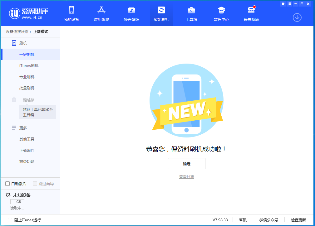临沧苹果手机维修分享iOS 15.0.2 正式版升级_iOS 15.0.2 正式版一键刷机教程 