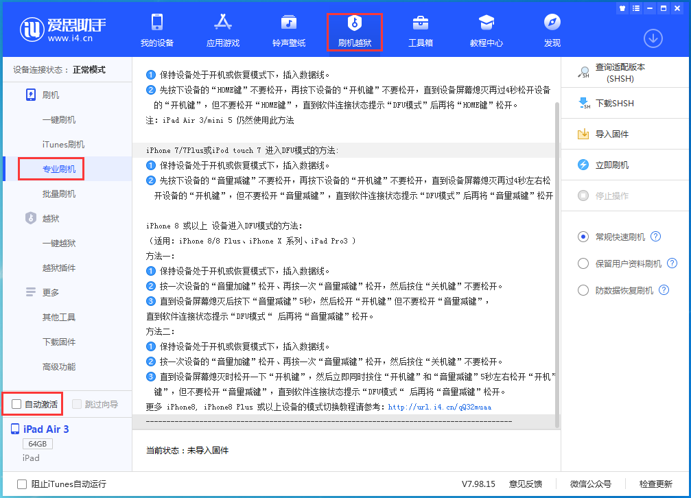 临沧苹果手机维修分享iOS 14.4 RC版_iOS 14.4 RC版一键刷机教程 