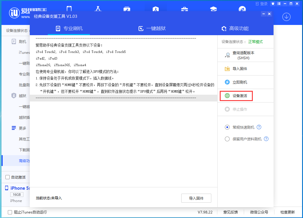 临沧苹果手机维修分享iOS 12.4.9正式版_iOS 12.4.9 正式版一键刷机教程 