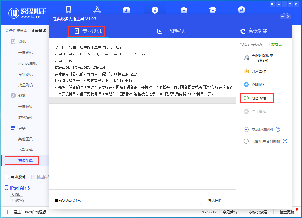 临沧苹果手机维修分享iOS 14.2正式版_iOS 14.2正式版一键刷机教程 