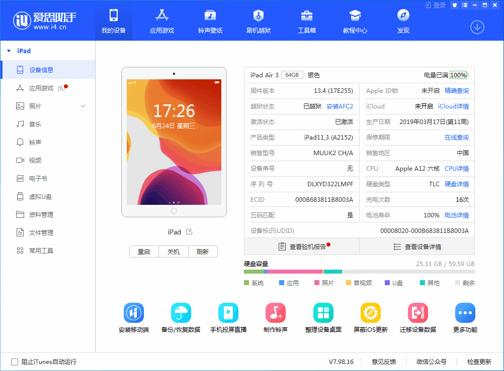 临沧苹果手机维修分享iOS 14 测试版_iOS 14 测试版一键刷机教程 