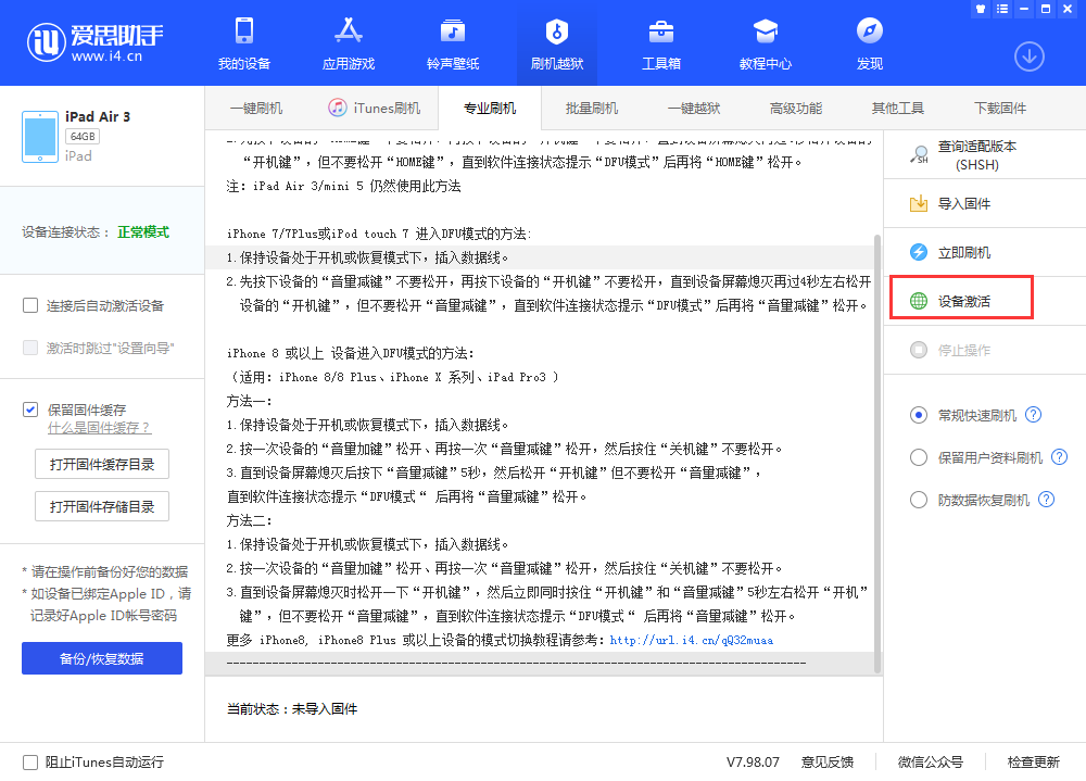 临沧苹果手机维修分享iOS 13.3 测试版_iOS 13.3 测试版一键刷机教程 